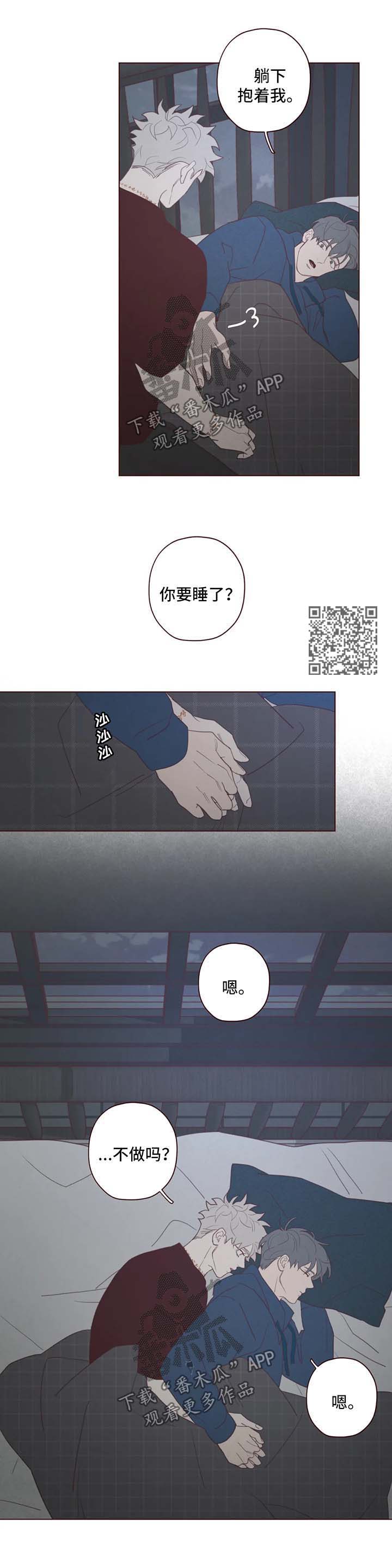 山鬼效灵漫画,第102章：不礼貌的事4图