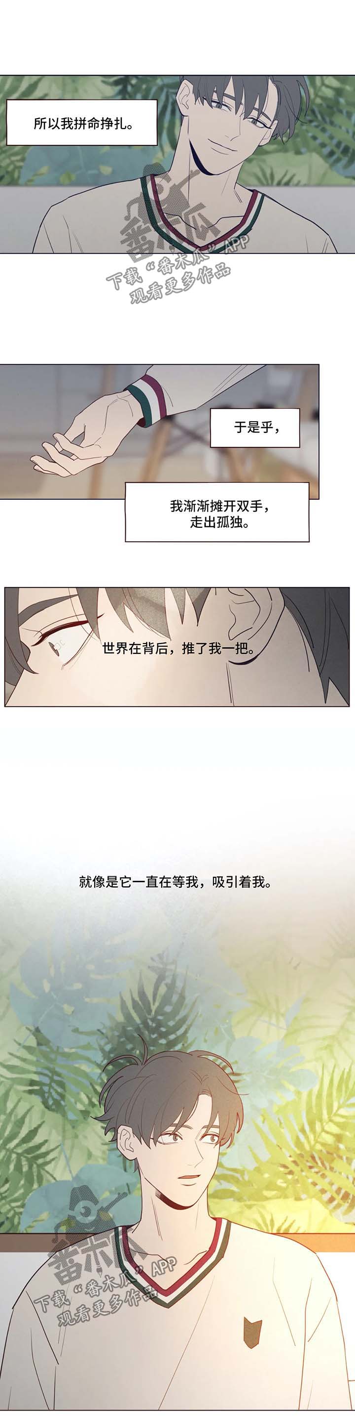 山鬼效灵漫画,第54章：被困在梦境1图
