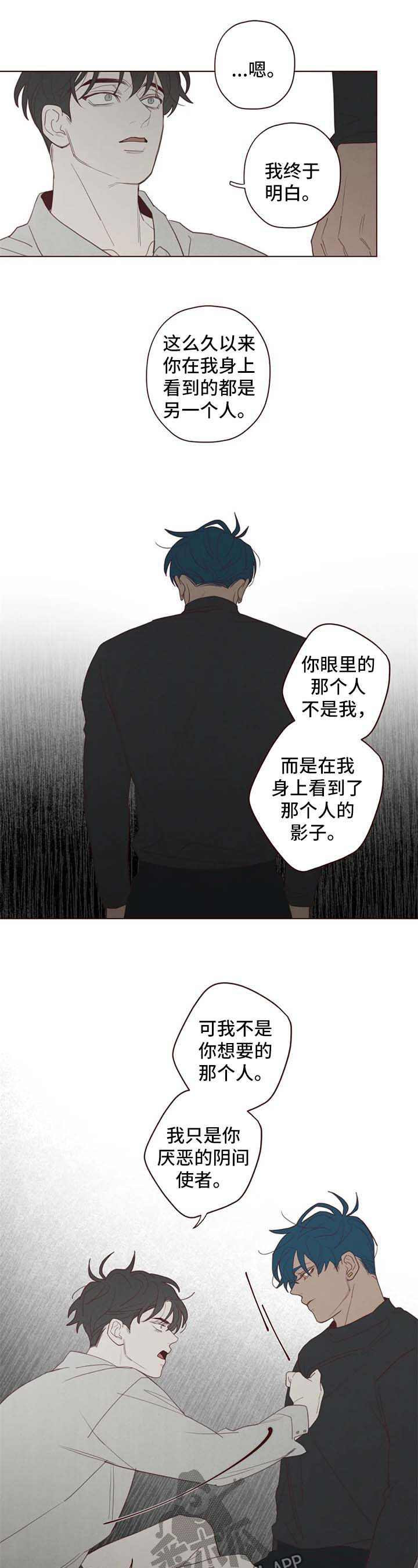 山鬼屈原漫画,第106章：折寿5图