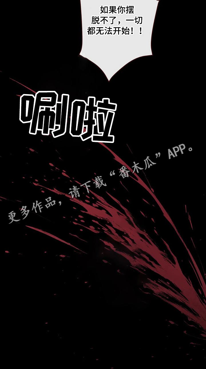 漫画山鬼效灵漫画,第126章：摆脱5图