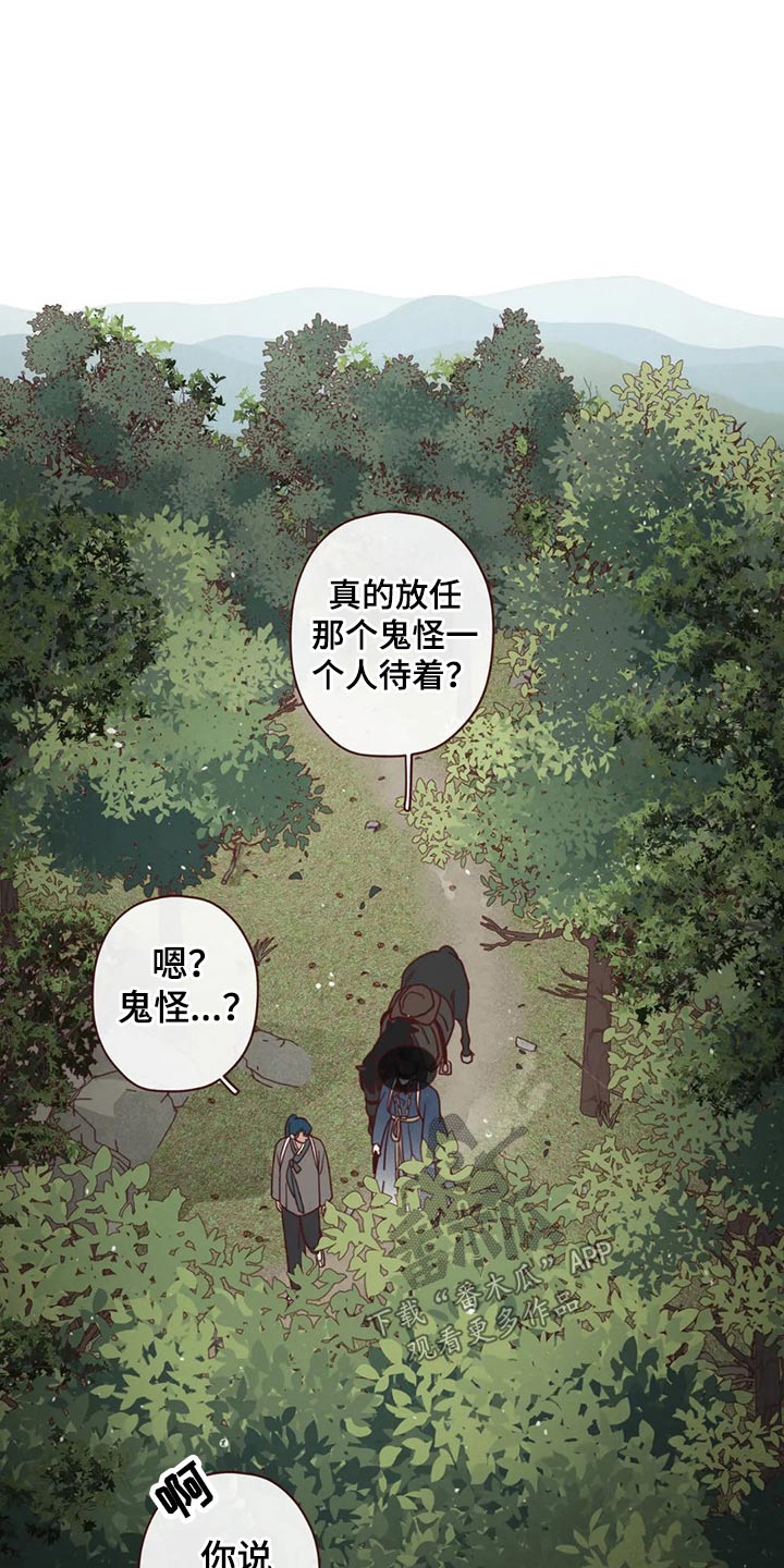 山鬼花钱值多少钱漫画,第140章：人王1图