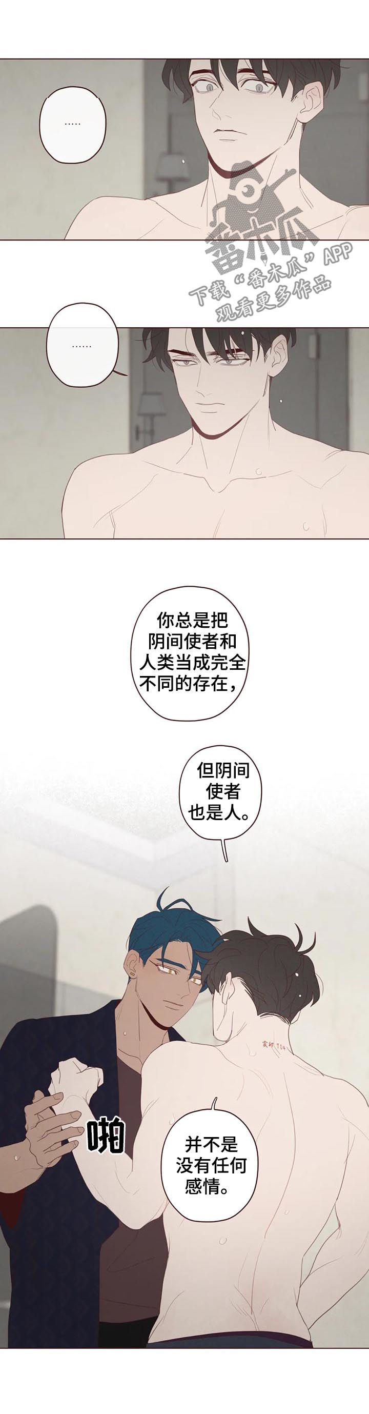 山鬼效灵漫画,第115章：不准抱怨2图