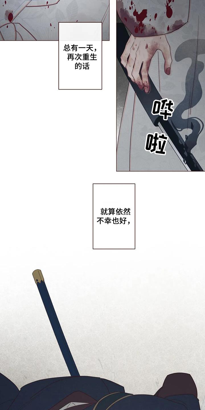 山鬼效灵漫画,第177章：该死的家伙5图