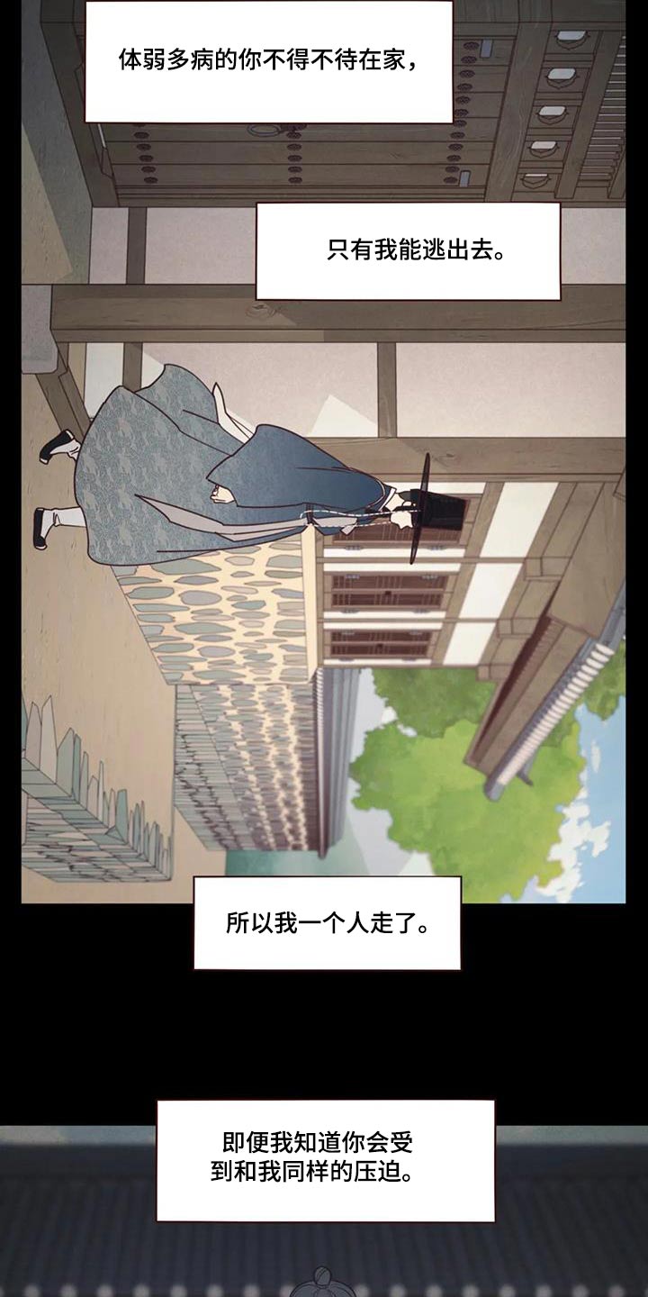 山鬼花钱值多少钱漫画,第166章：解脱5图