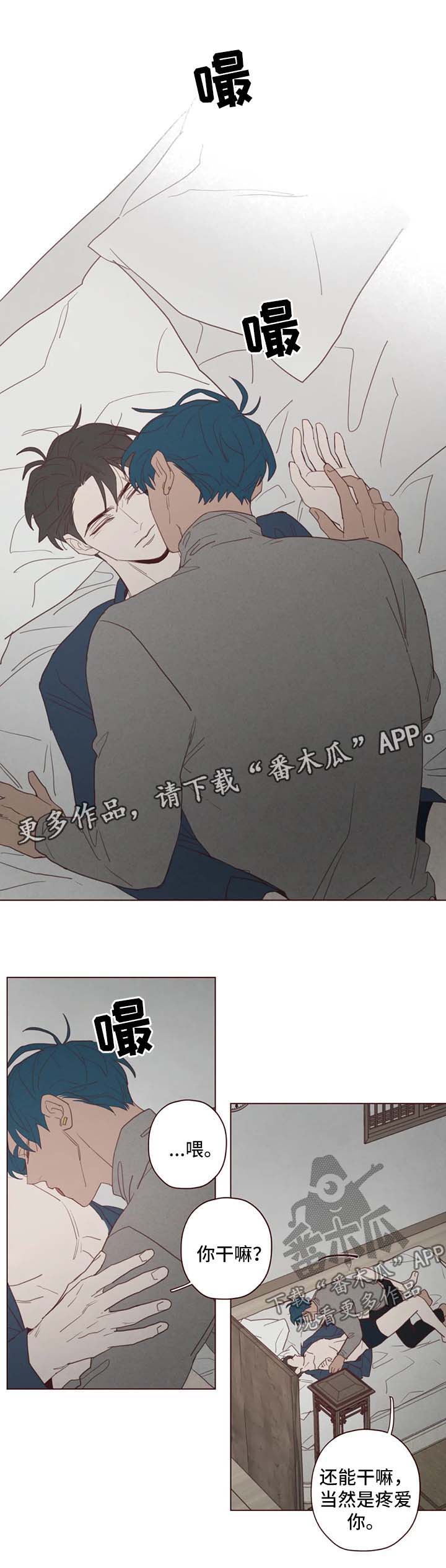 山鬼效灵漫画,第93章：让我来教你3图
