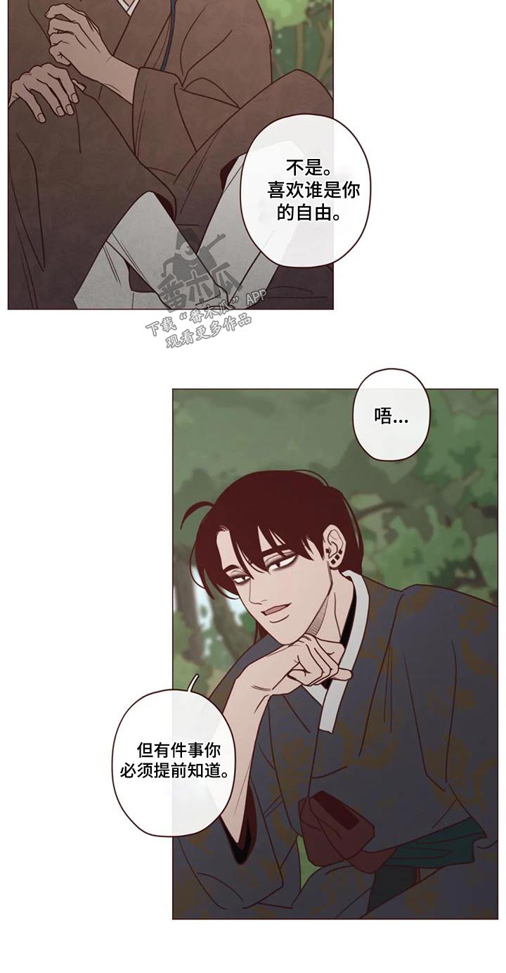 山鬼效果漫画,第155章：大爱3图