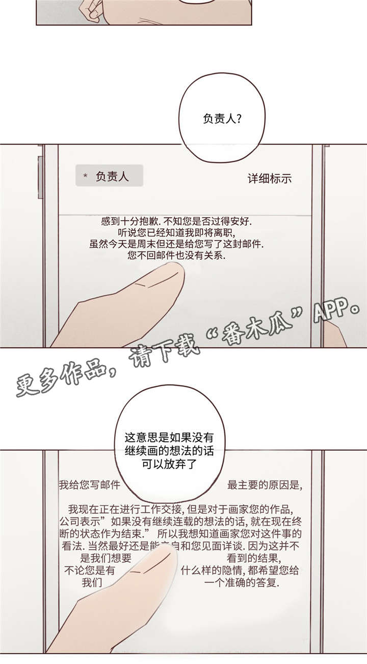 山鬼效灵漫画,第35章：聊了什么2图