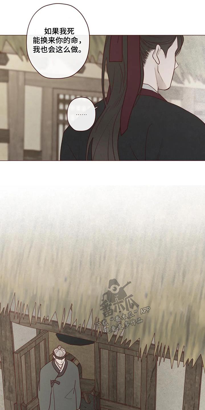 山鬼效灵漫画,第168章：拖延5图