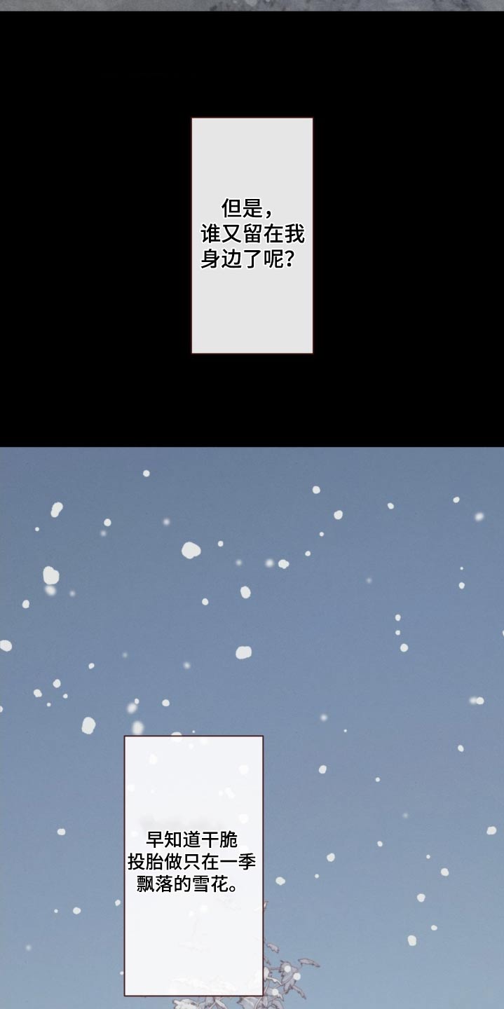 山鬼花钱值多少钱漫画,第179章：好久不见2图