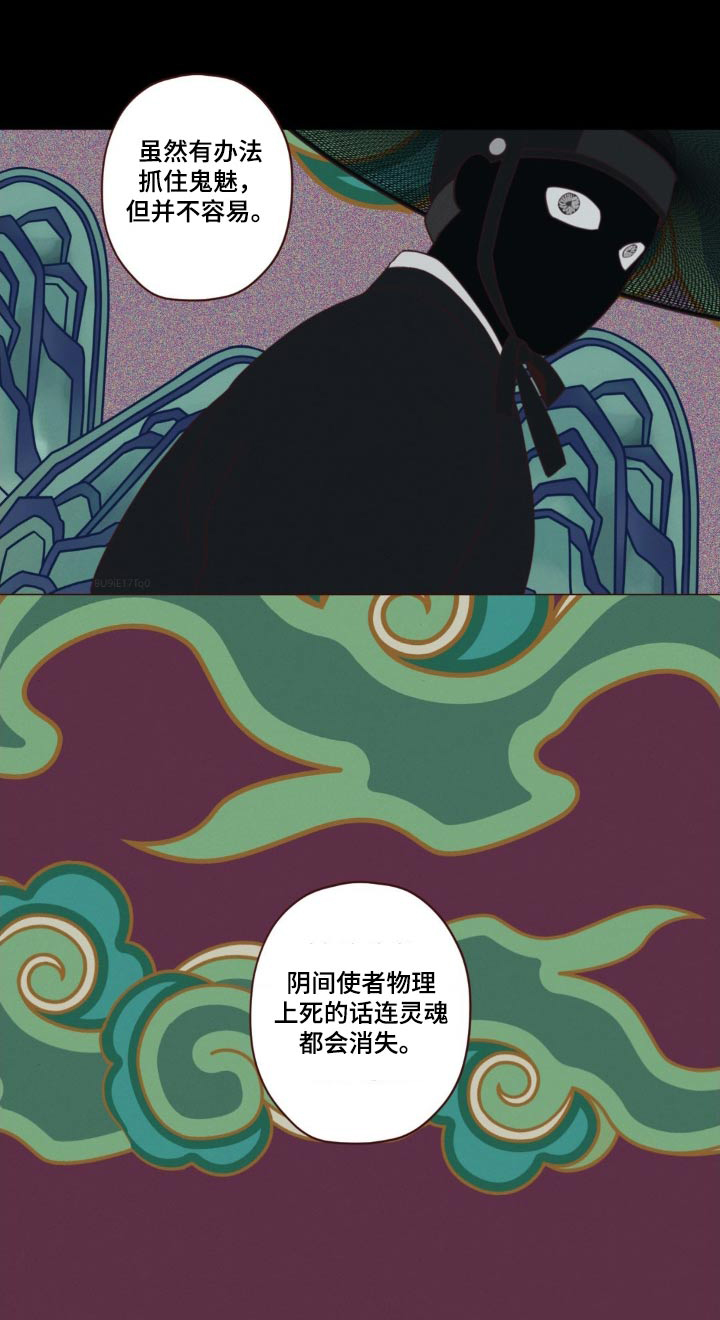 山鬼效灵漫画,第181章：选择1图