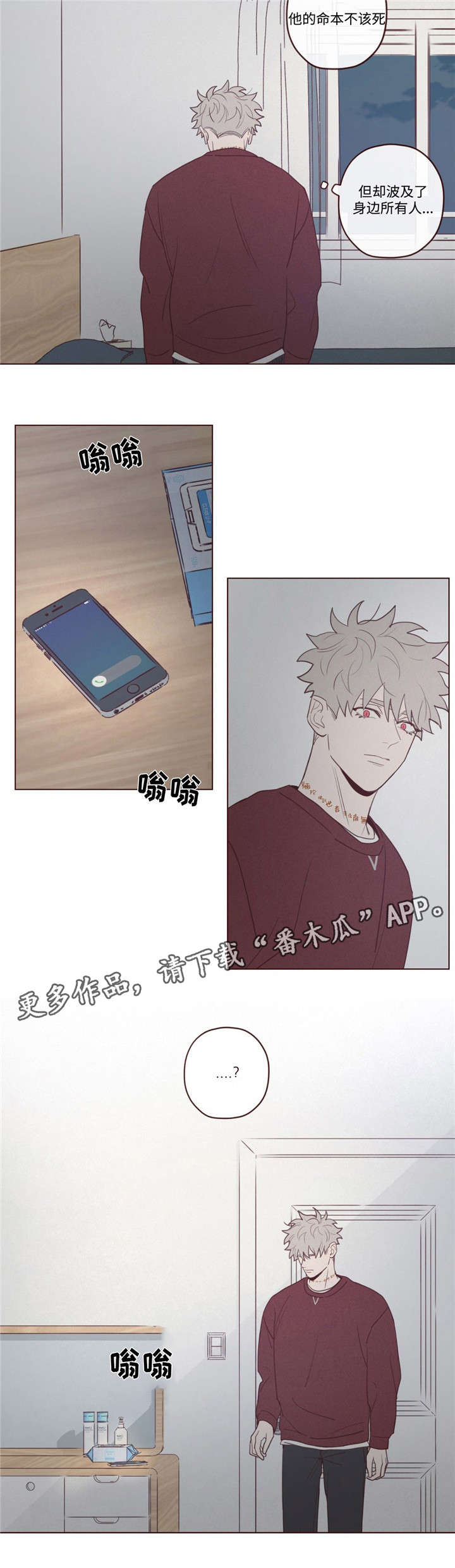 山鬼花钱哪个属相不可以戴漫画,第40章：马上过来1图