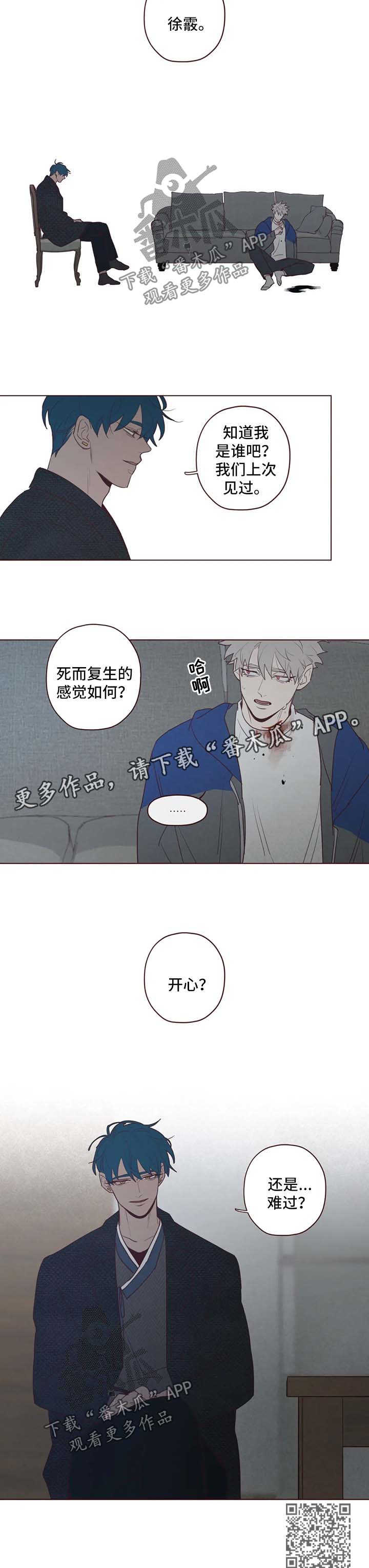 山鬼花钱值多少钱漫画,第87章：死而复生的感觉5图