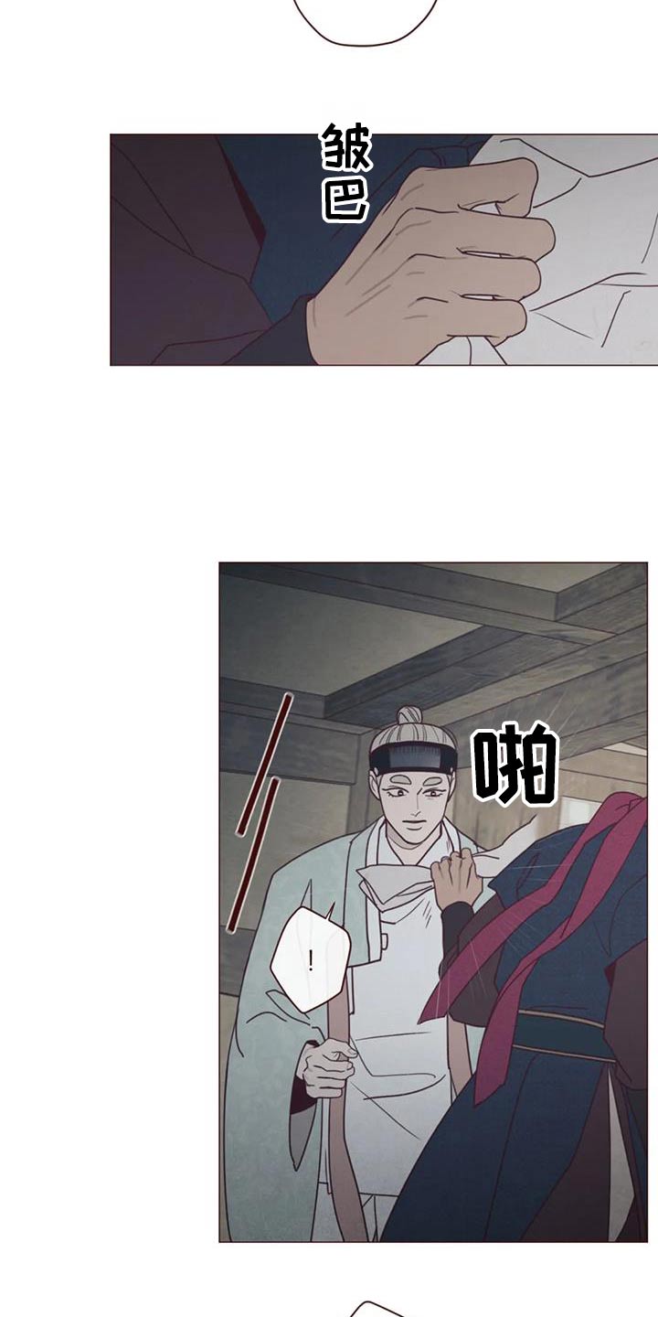 山鬼效灵漫画,第170章：告别3图