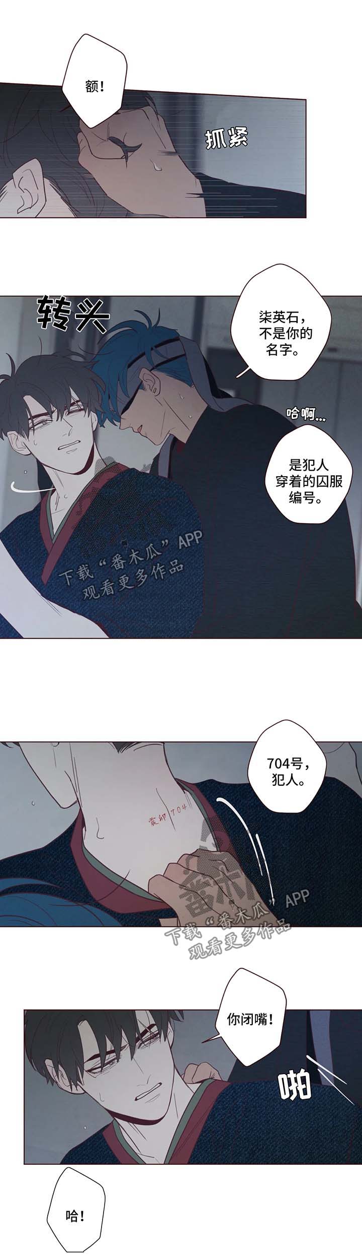 山鬼效灵漫画,第67章：脏4图