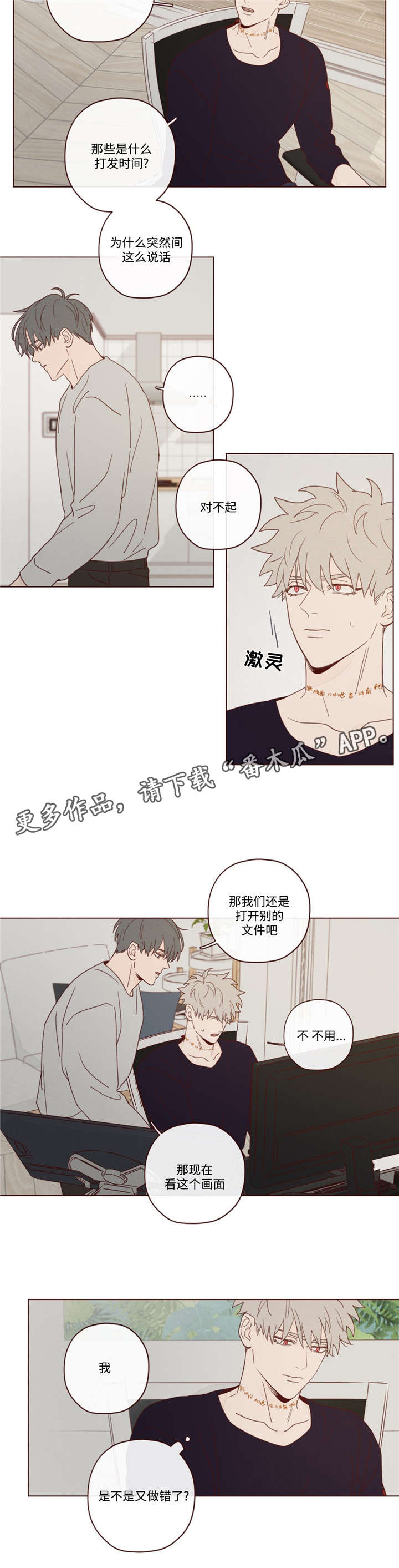 山鬼花钱必须是古币才灵吗漫画,第19章：说错话了1图