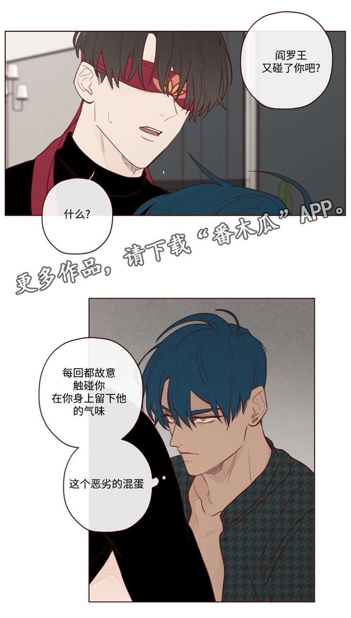 山鬼花钱值多少钱漫画,第17章：脸1图
