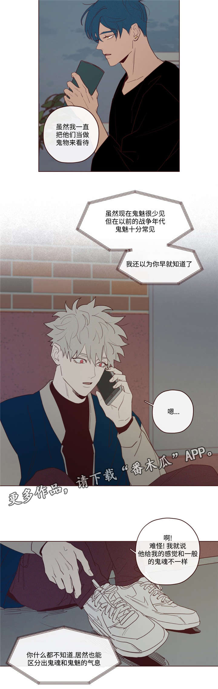 山鬼效灵免费阅读漫画,第29章：力量3图