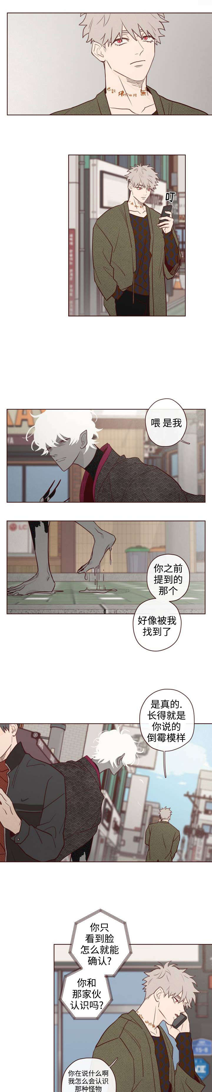 山鬼效灵漫画,第2章：车祸1图