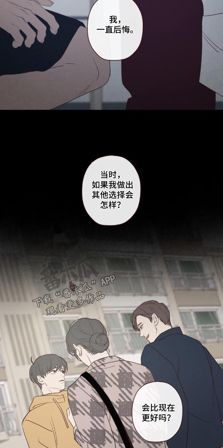 山鬼效灵漫画,第182章：痛苦2图