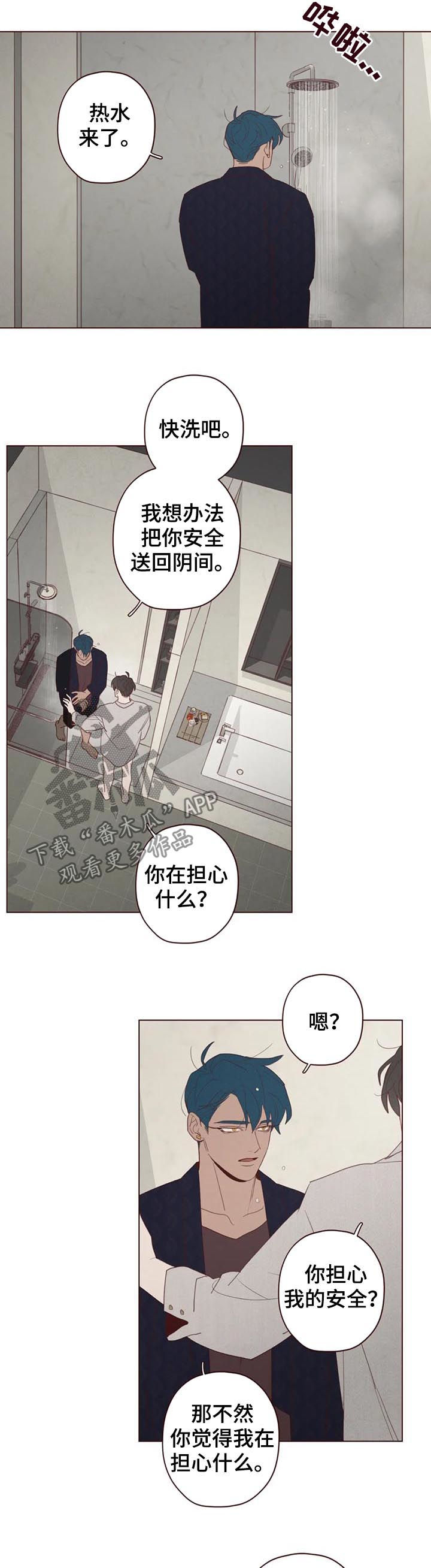 山鬼效灵漫画,第114章：把时间给我1图