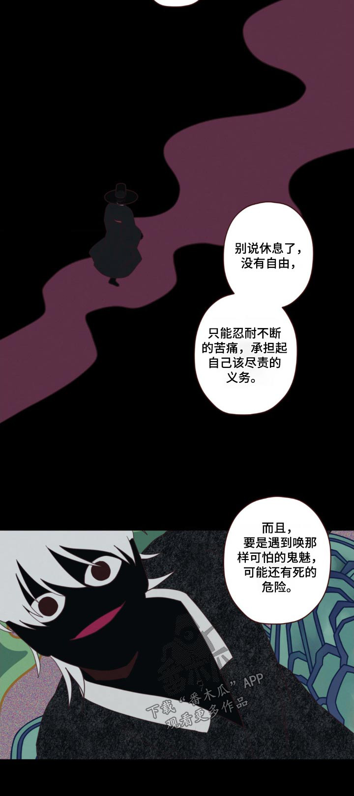 山鬼花钱值多少钱漫画,第180章：求你4图