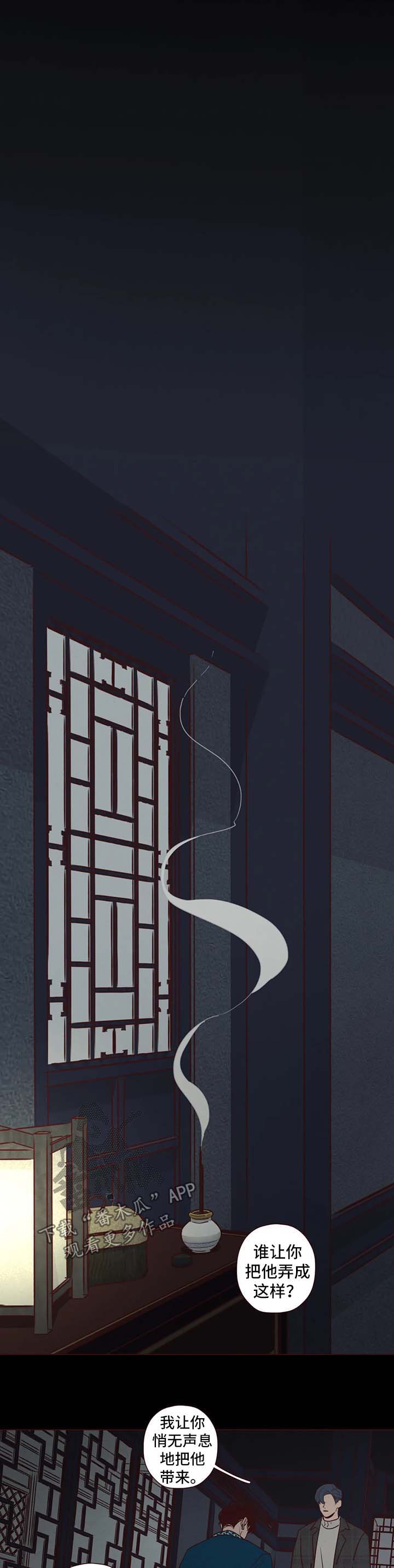 山鬼效灵翻译漫画,第74章：绑人4图