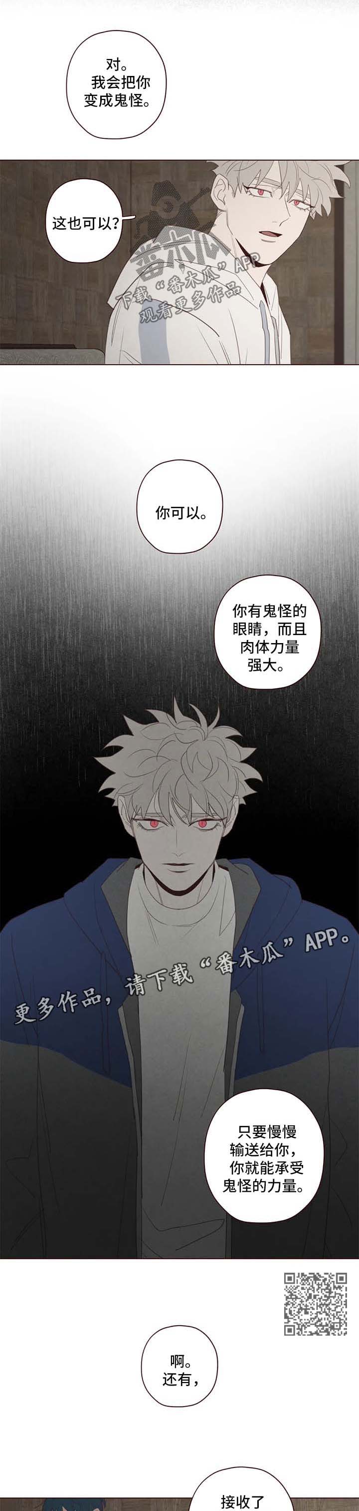 山鬼花钱值多少钱漫画,第105章：代价4图