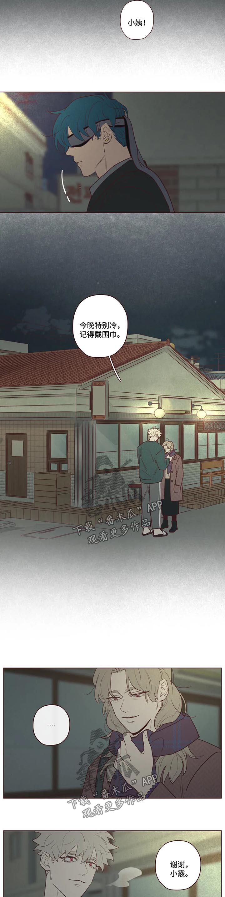 漫画山鬼效灵漫画,第81章：新的使者4图