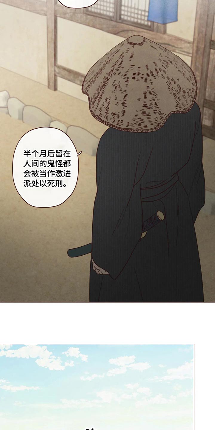 山鬼效灵漫画,第142章：长大5图