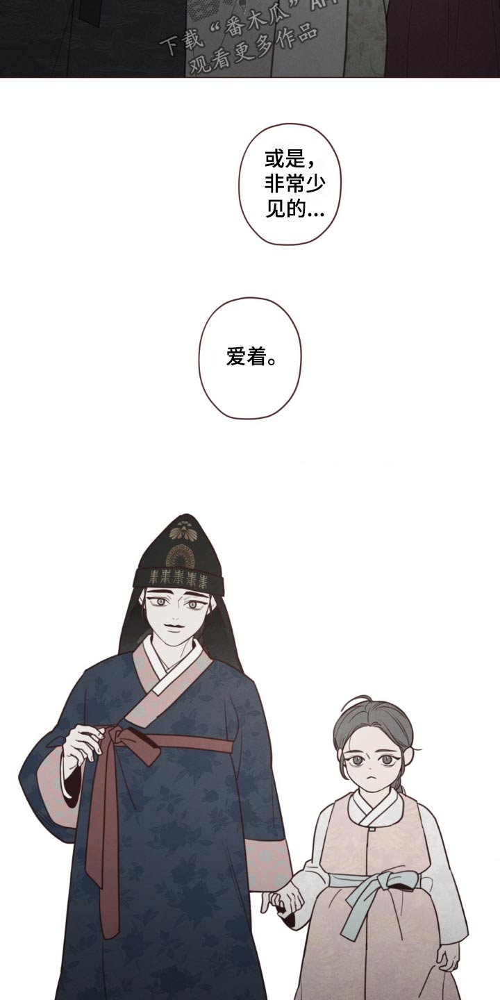 山鬼效灵免费阅读漫画,第179章：好久不见1图