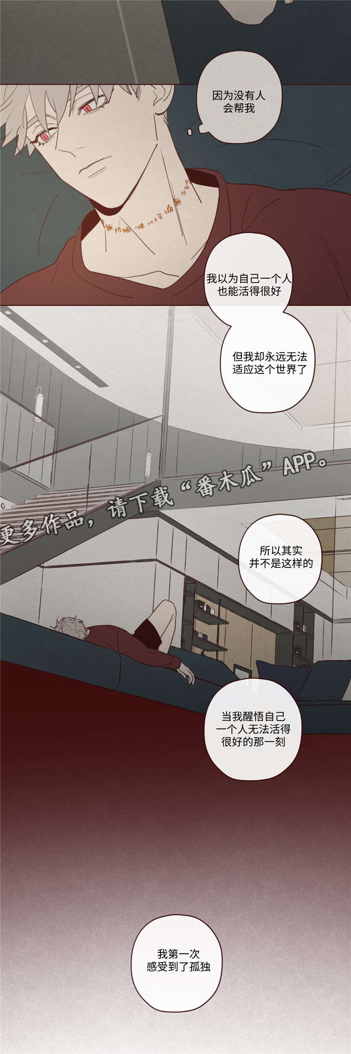 山鬼效灵漫画,第33章：孤独5图