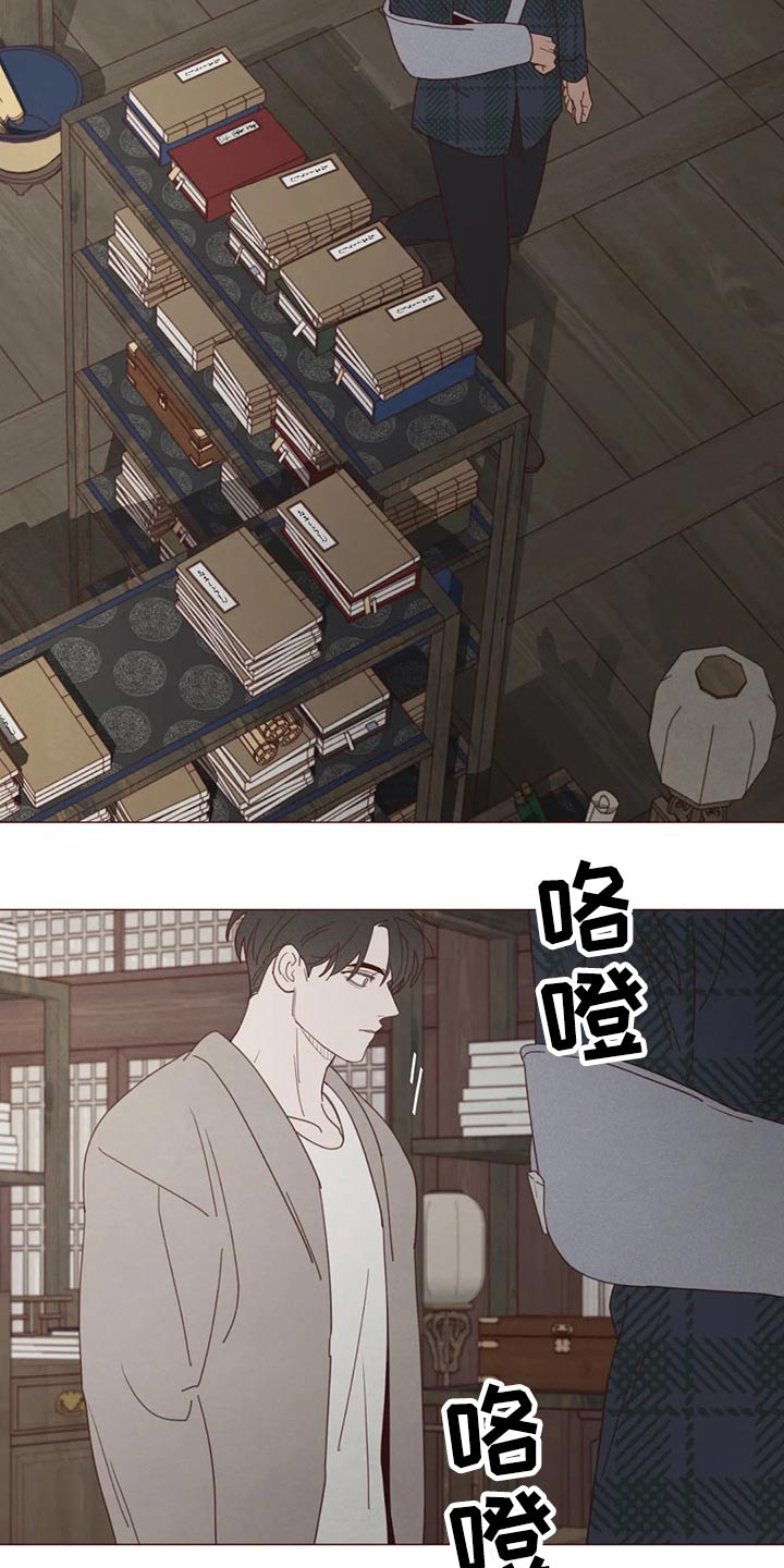 山鬼效灵42话漫画漫画,第133章：记录2图