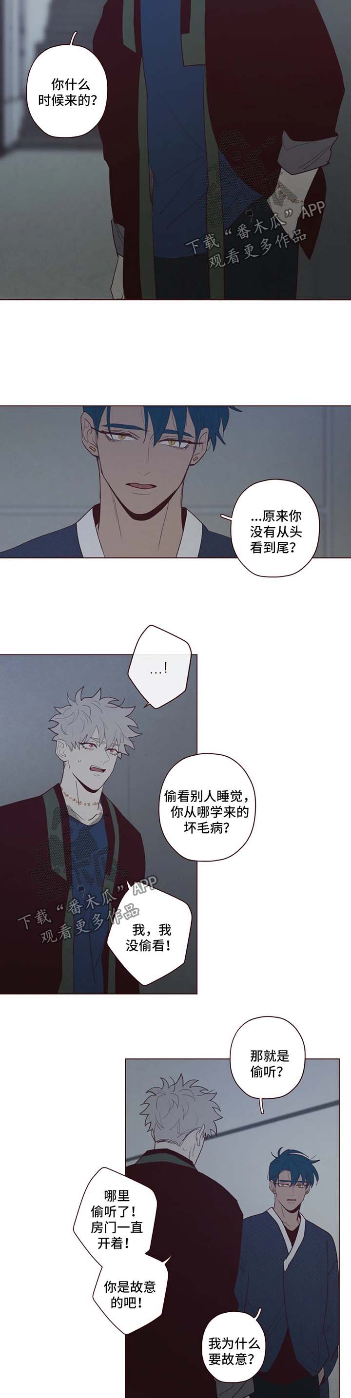 山鬼效灵漫画,第69章：有话说2图