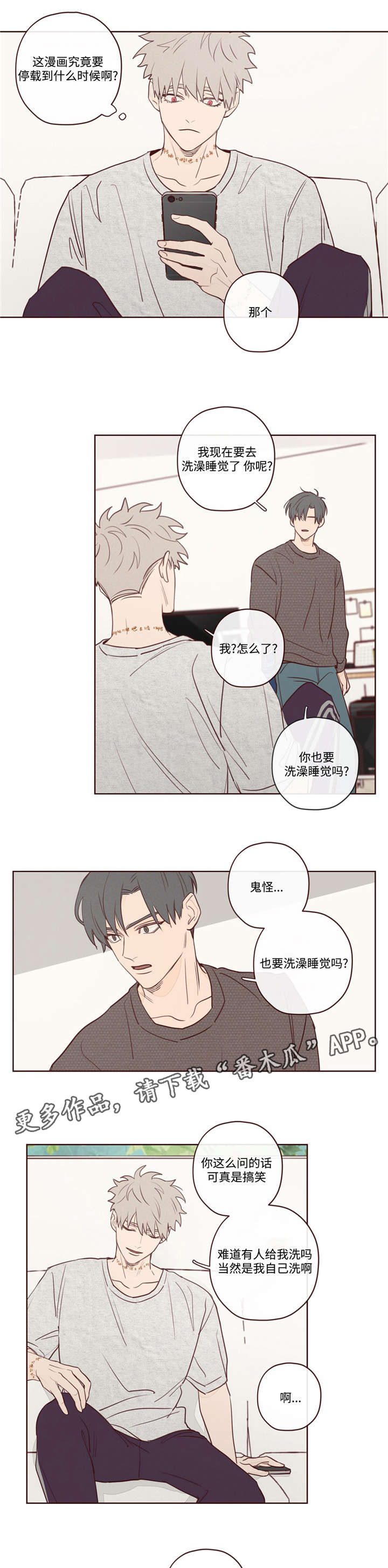 山鬼效灵漫画,第11章：做饭1图