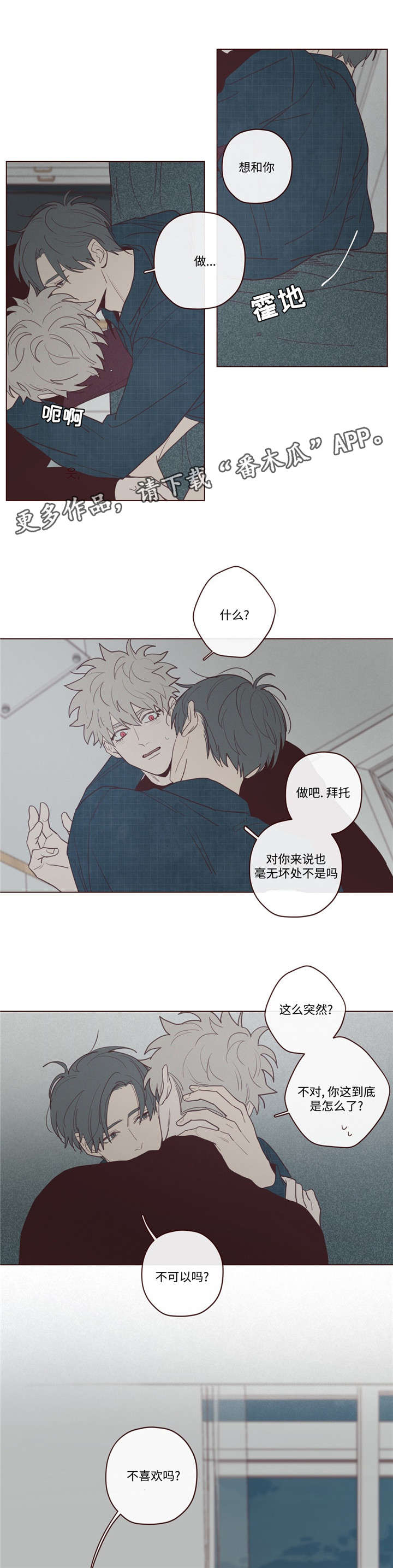 山鬼效灵漫画,第31章：记忆5图