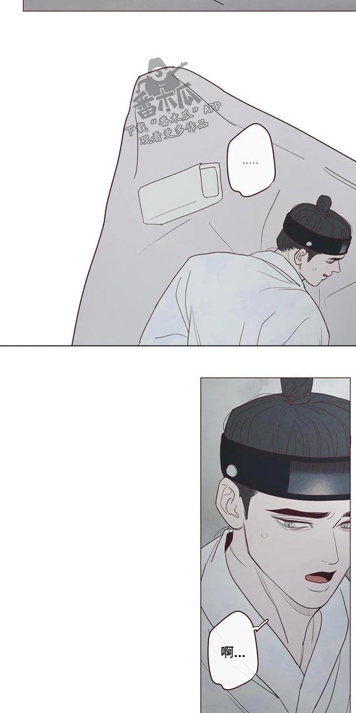 山鬼花钱值多少钱漫画,第148章：名字3图