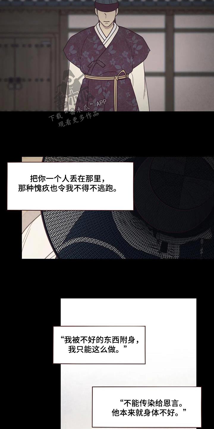 山鬼花钱值多少钱漫画,第166章：解脱1图