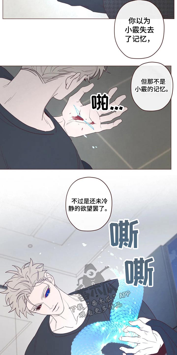 山鬼花钱必须是古币才灵吗漫画,第124章：识破1图