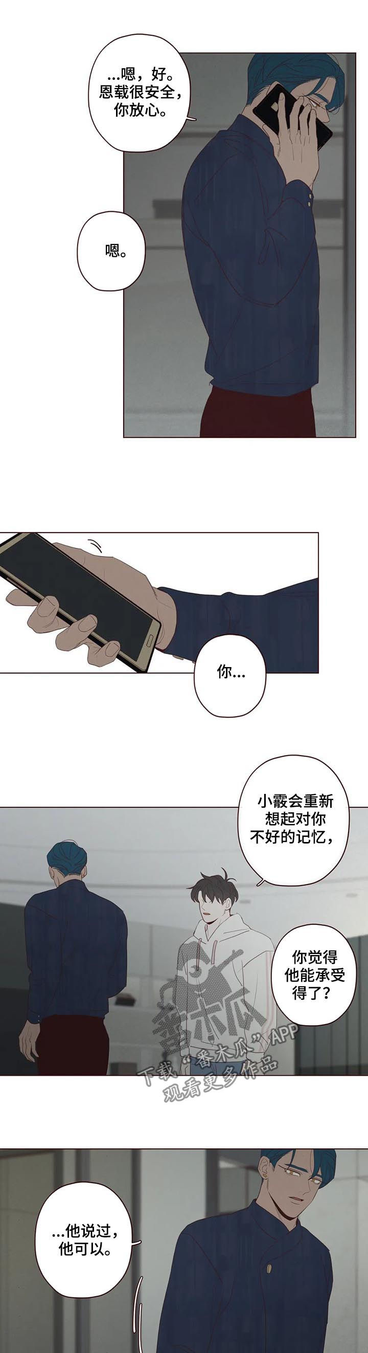 山鬼效灵漫画,第120章：他可以5图