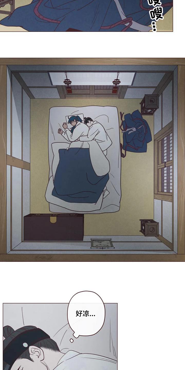 山鬼玉石效果漫画,第147章：危险的事5图