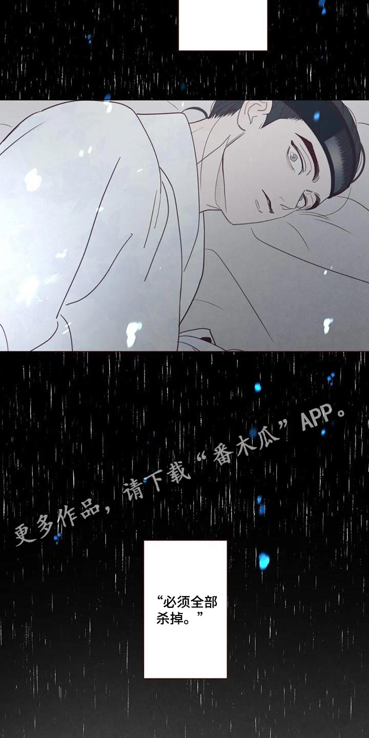 山鬼效灵漫画,第149章：必须1图