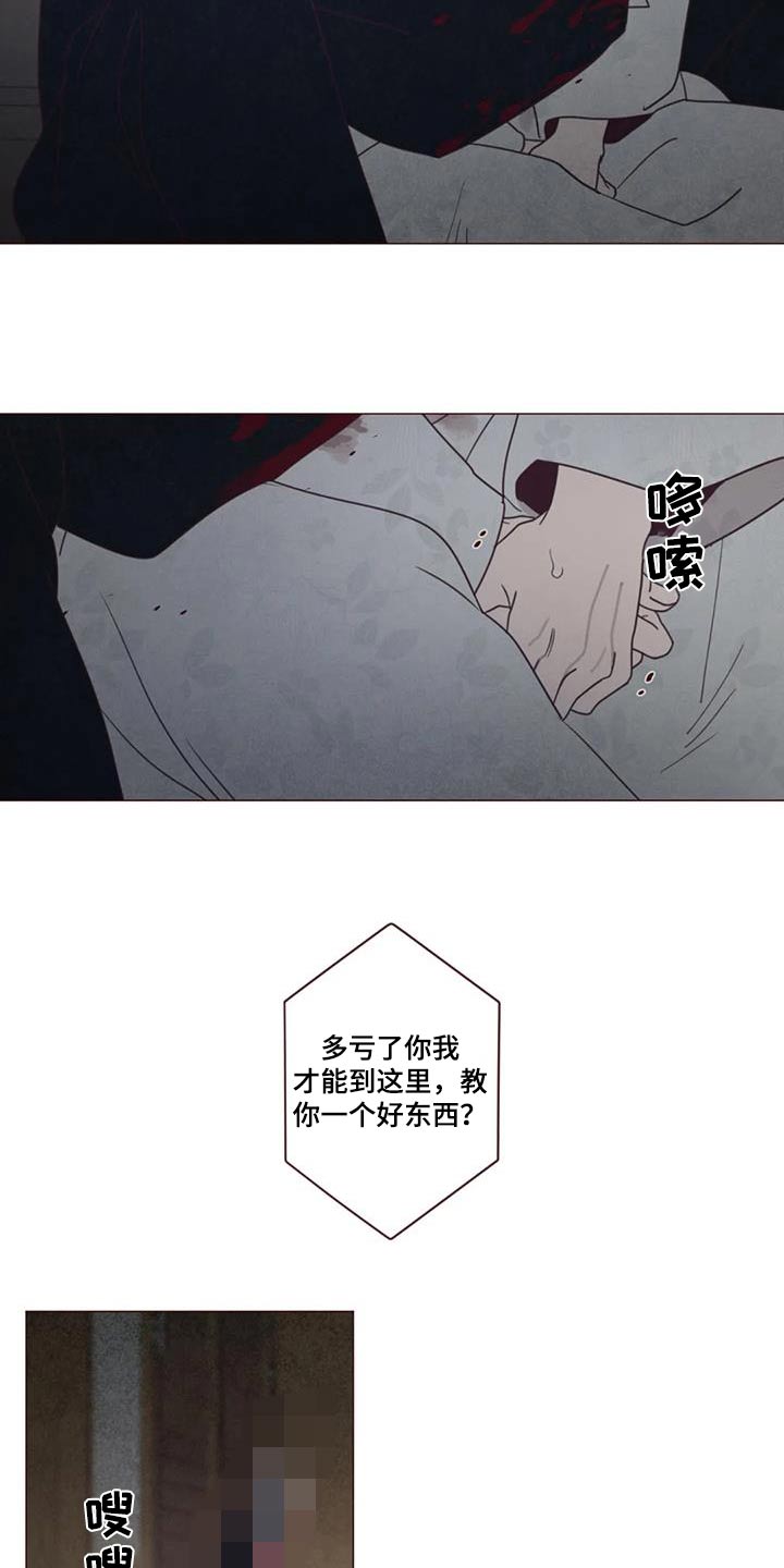 山鬼效灵漫画,第170章：告别2图