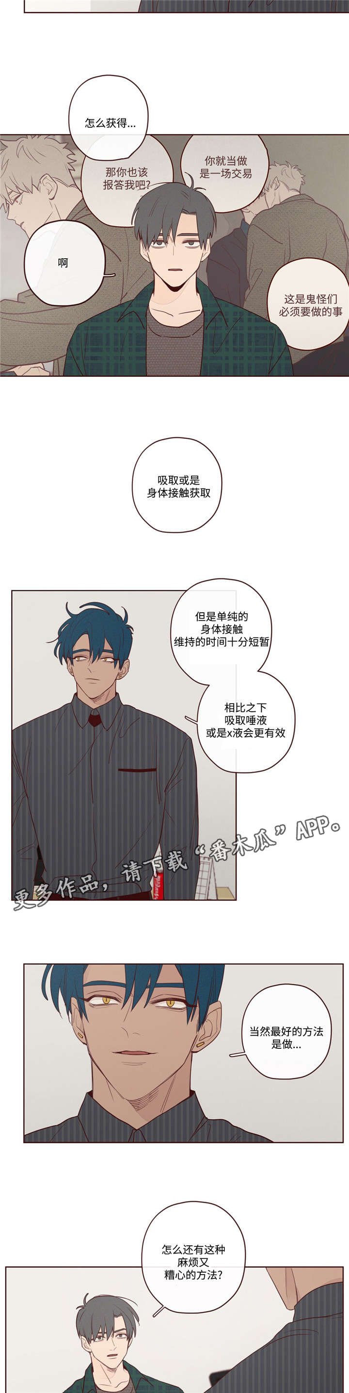 山鬼效灵漫画,第9章：最好的办法1图