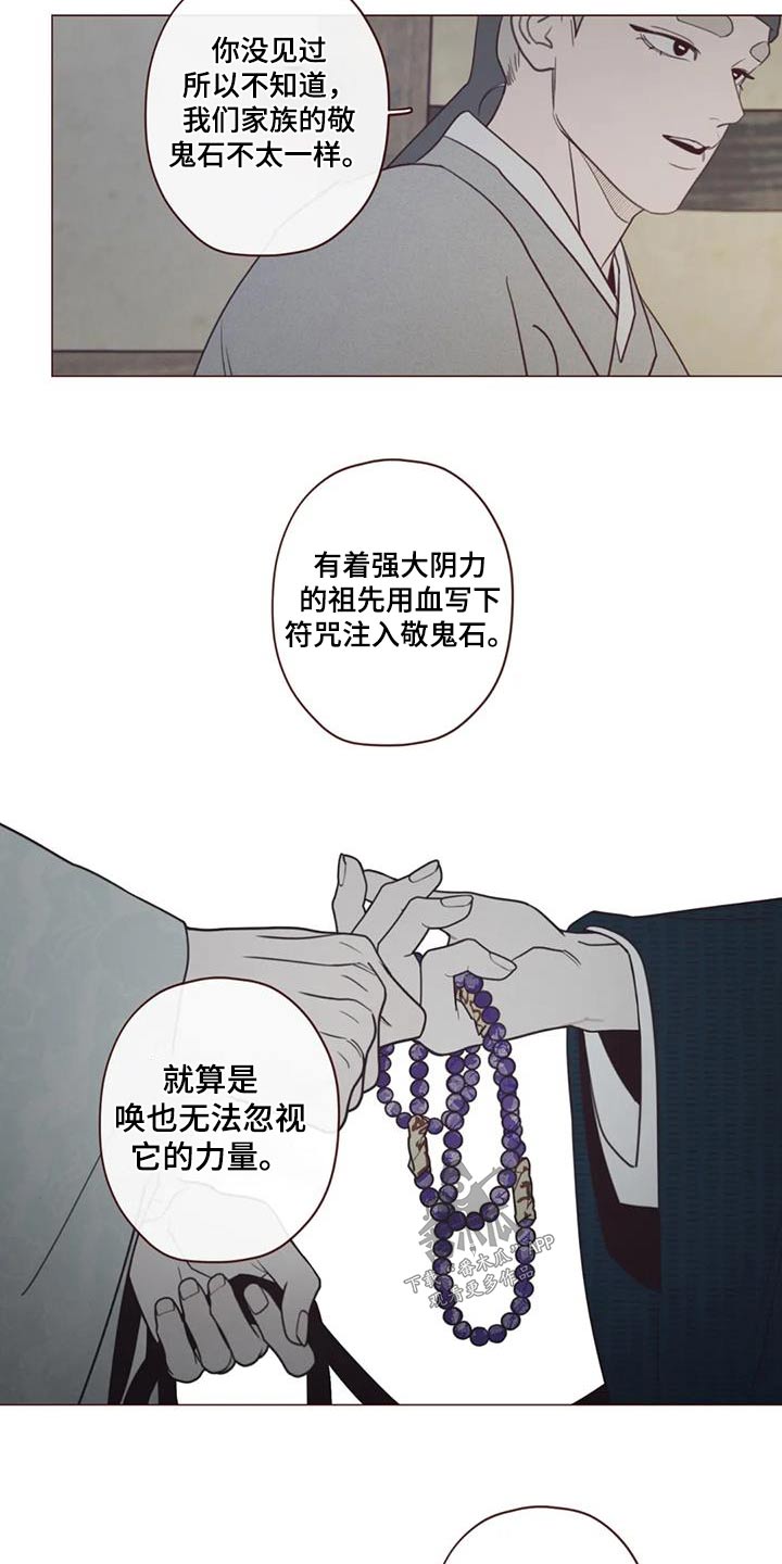 漫画山鬼效灵漫画,第164章：为什么4图