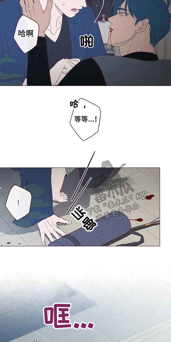 山鬼效灵漫画,第130章：为什么这么做2图