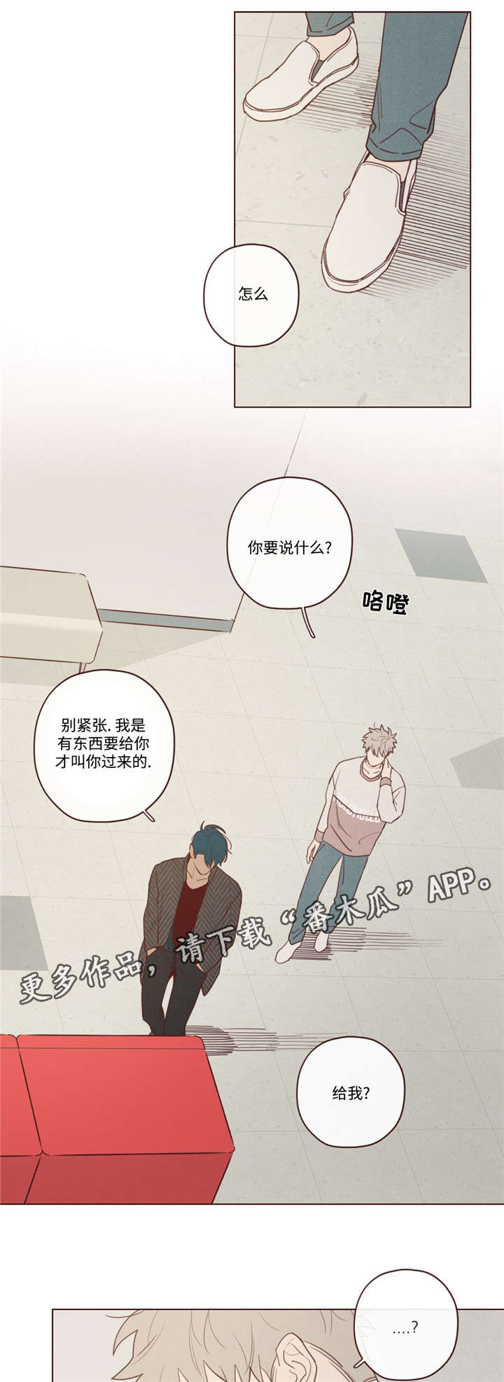 山鬼效灵漫画,第36章：会后悔的1图