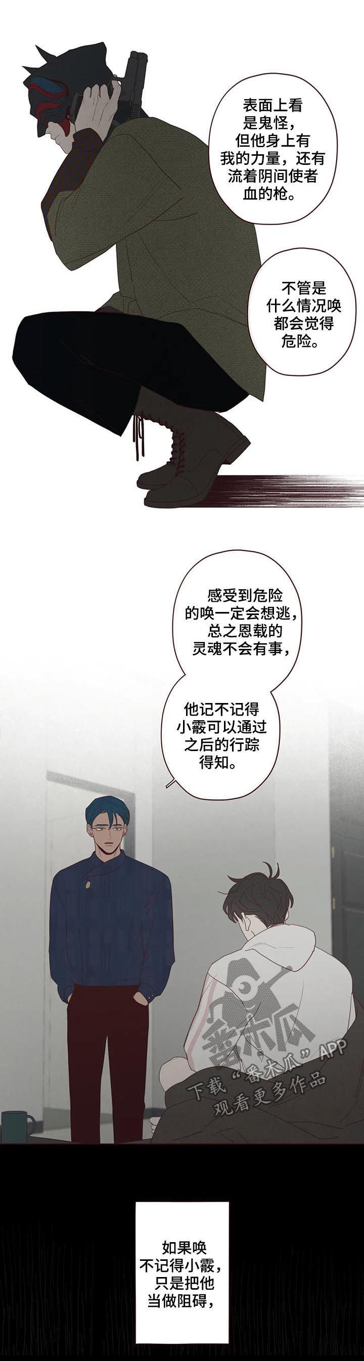 山鬼花钱值多少钱漫画,第119章：失败2图