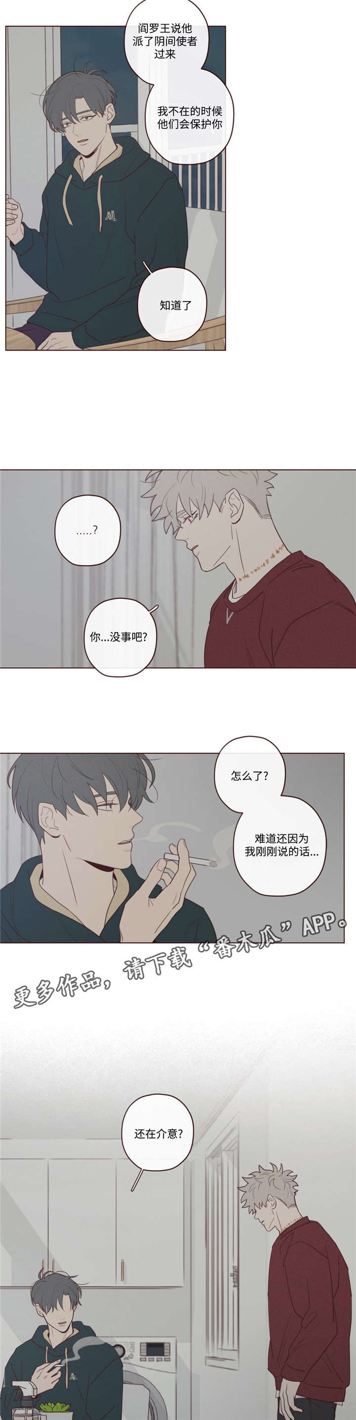 山鬼效灵42话漫画漫画,第41章：你好小宝贝2图