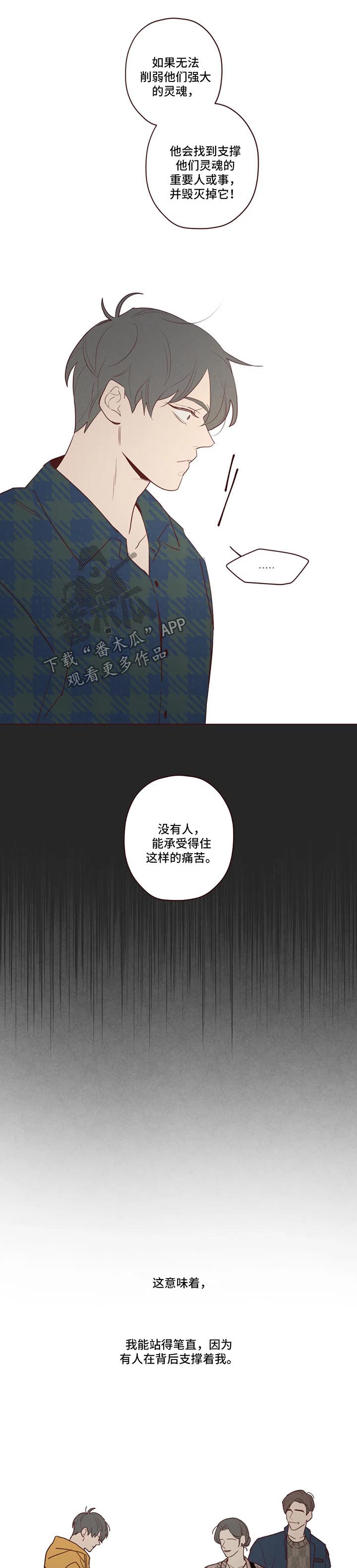 山鬼花钱值多少钱漫画,第82章：捕食者2图