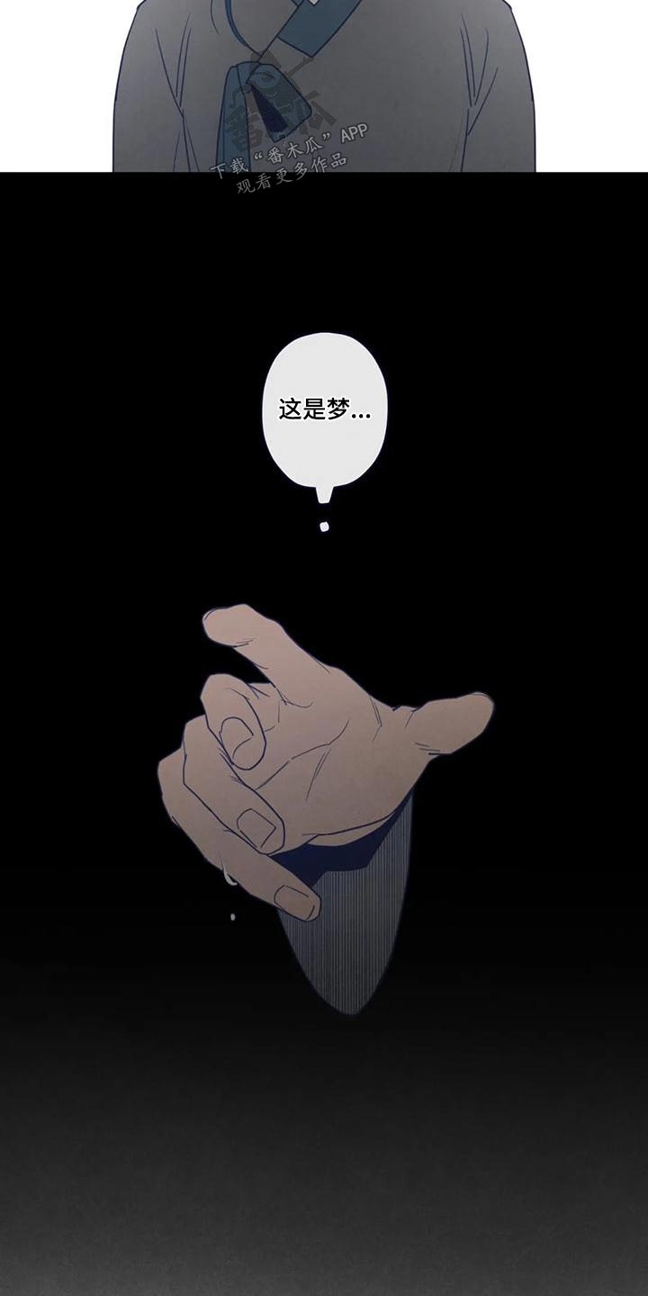 山鬼效灵漫画,第145章：一夜之间3图